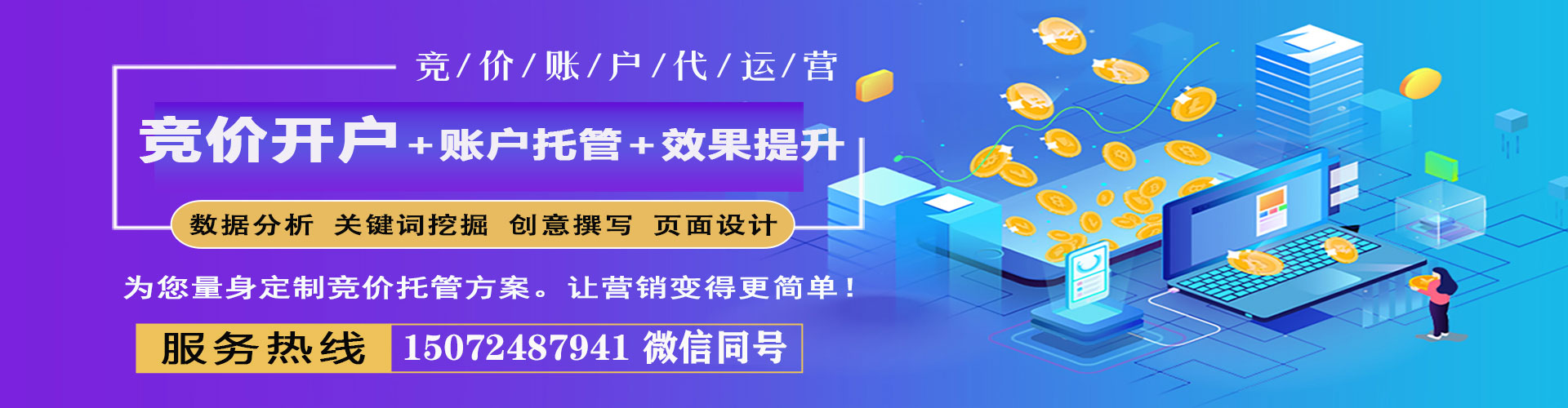 海西百度信息流